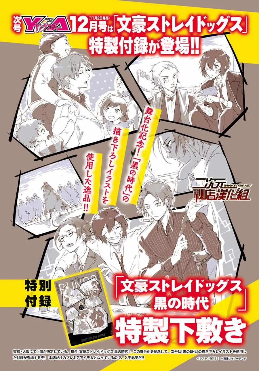 第67话 第1页