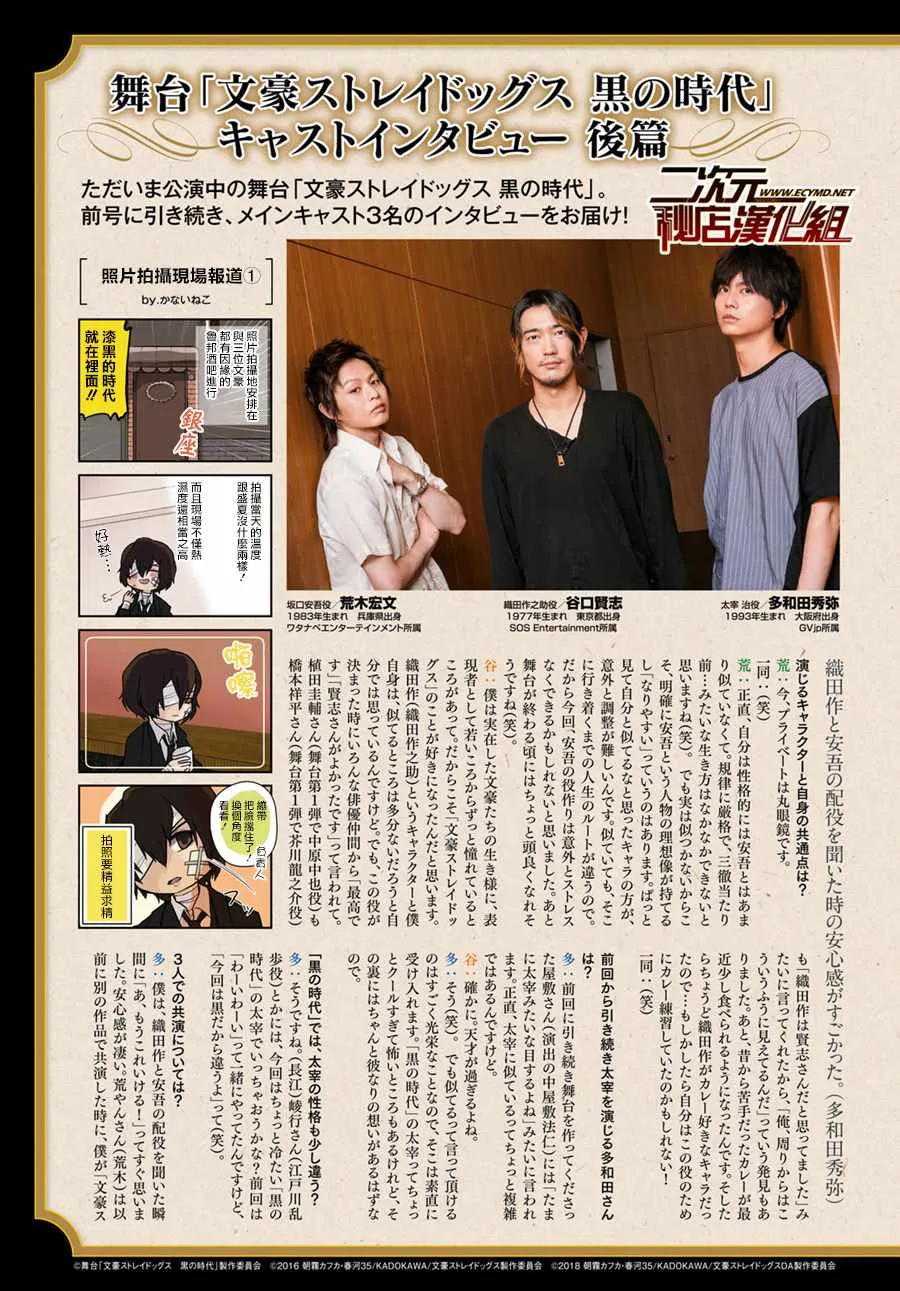 第67话 第3页