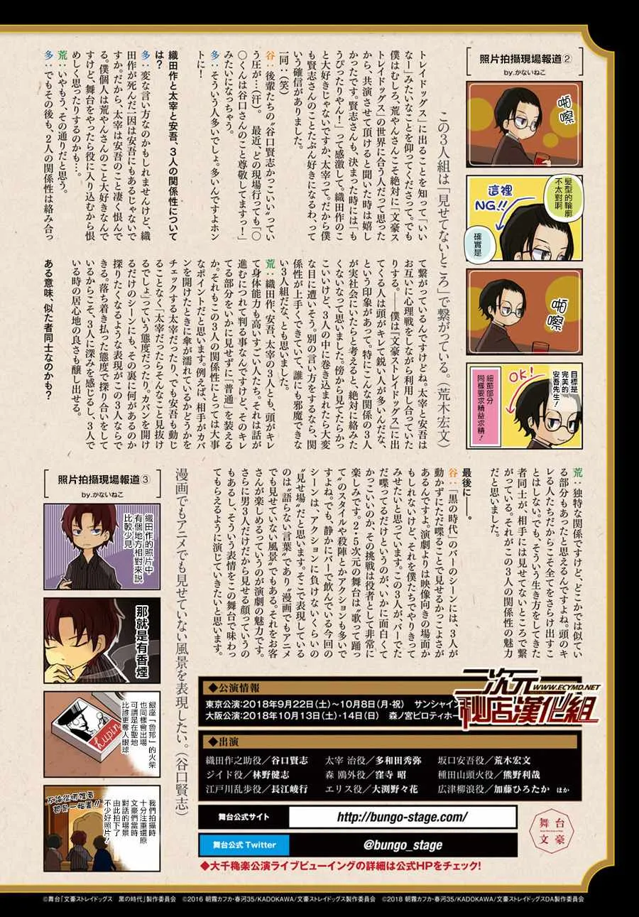 第67话 第4页