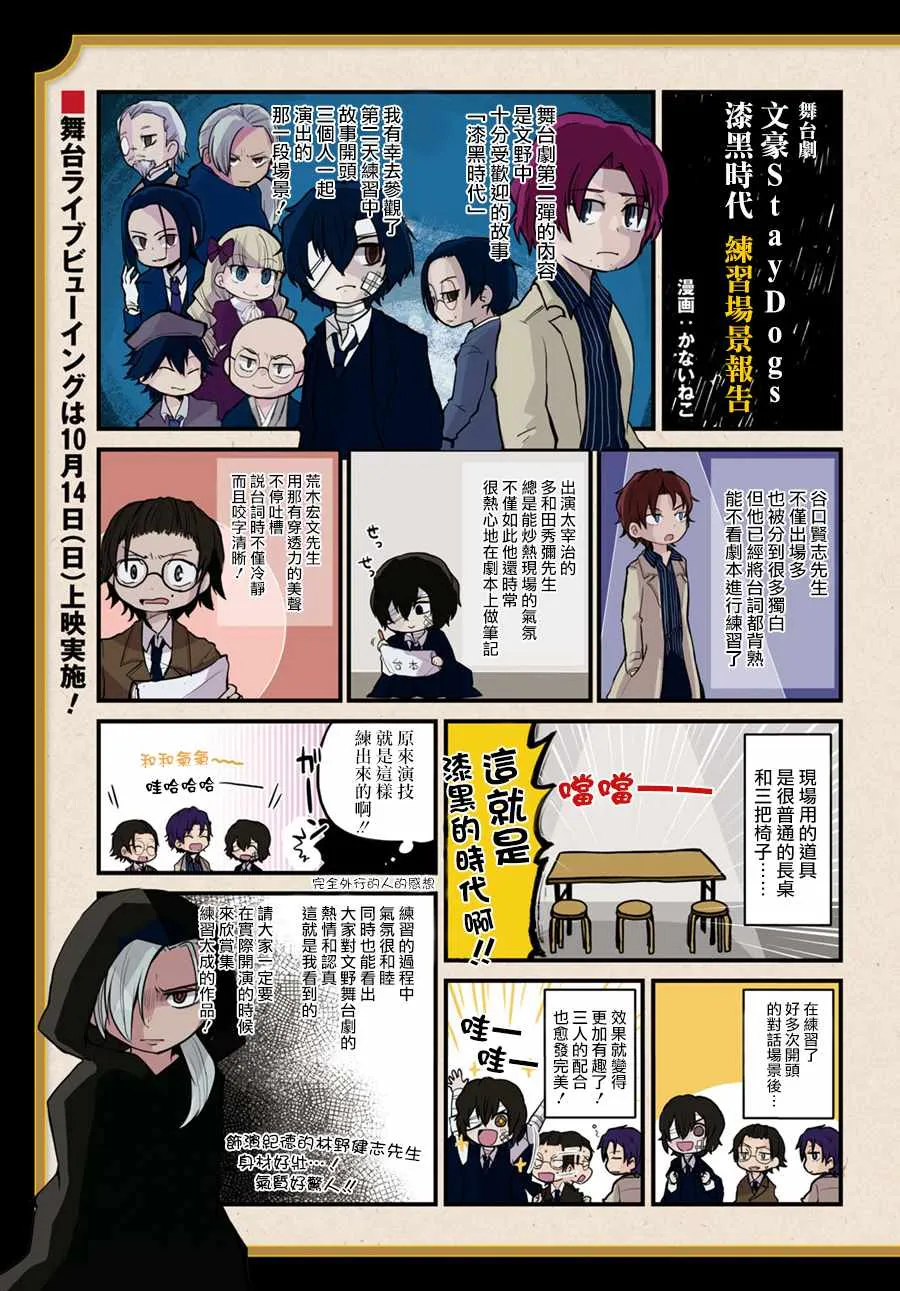 第67话 第5页