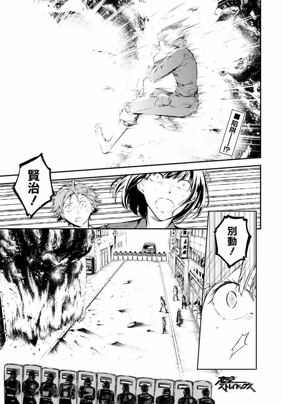 第67话 第6页