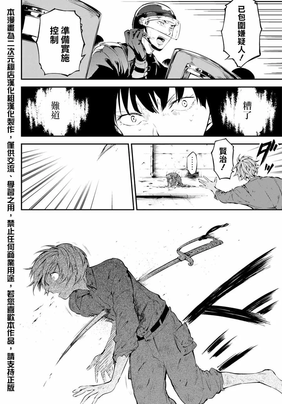 第67话 第7页