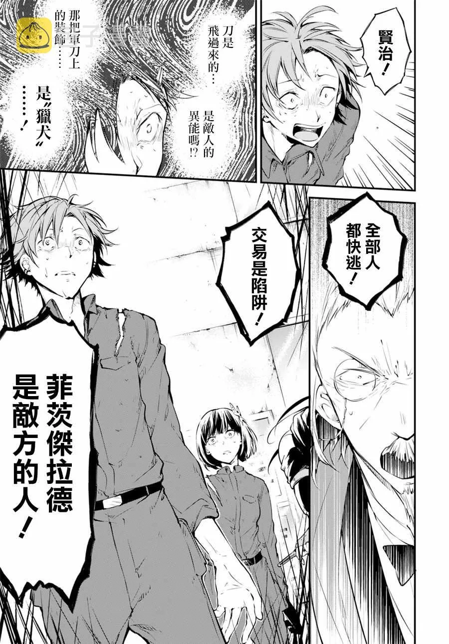 第67话 第8页