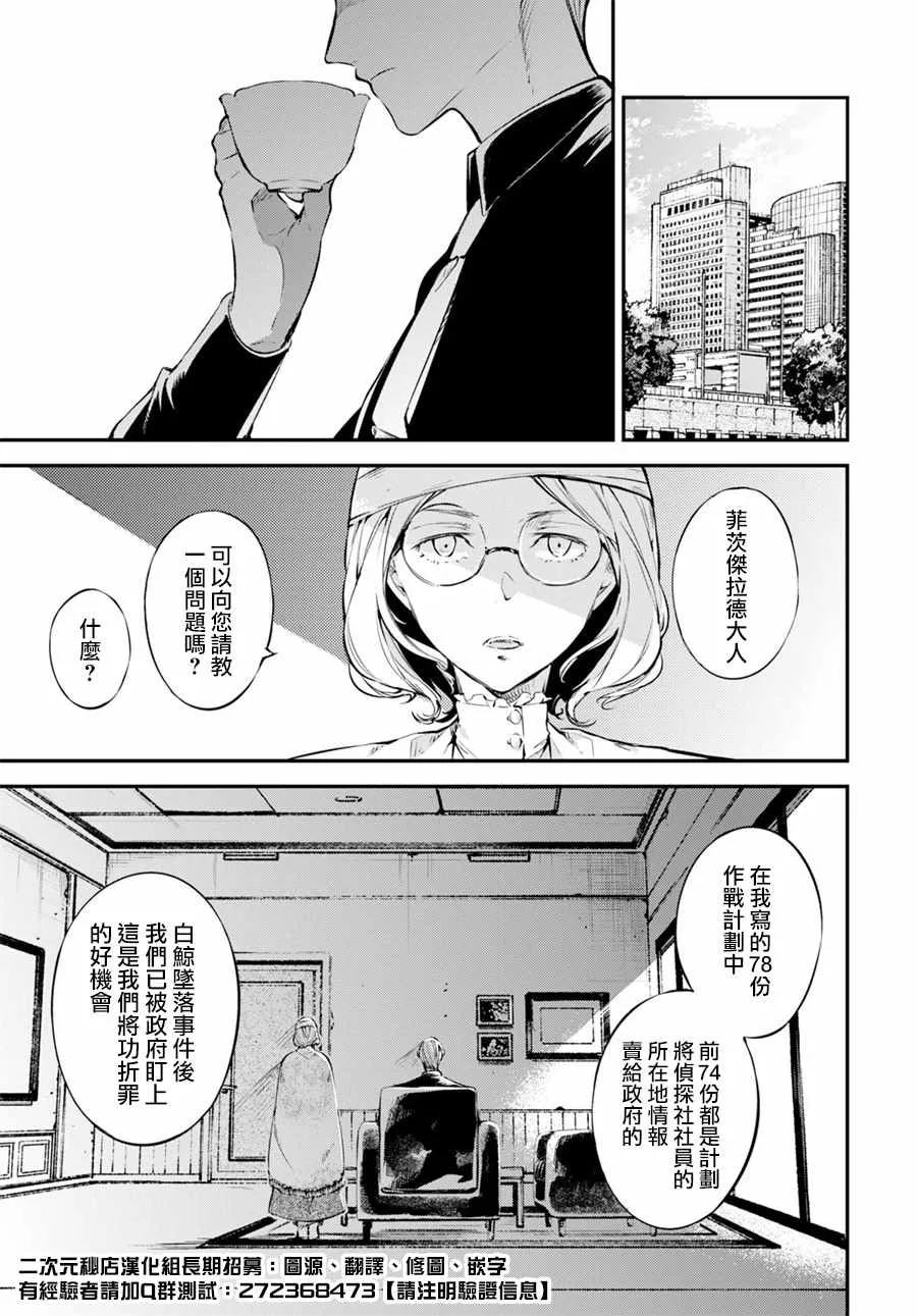 第67话 第10页