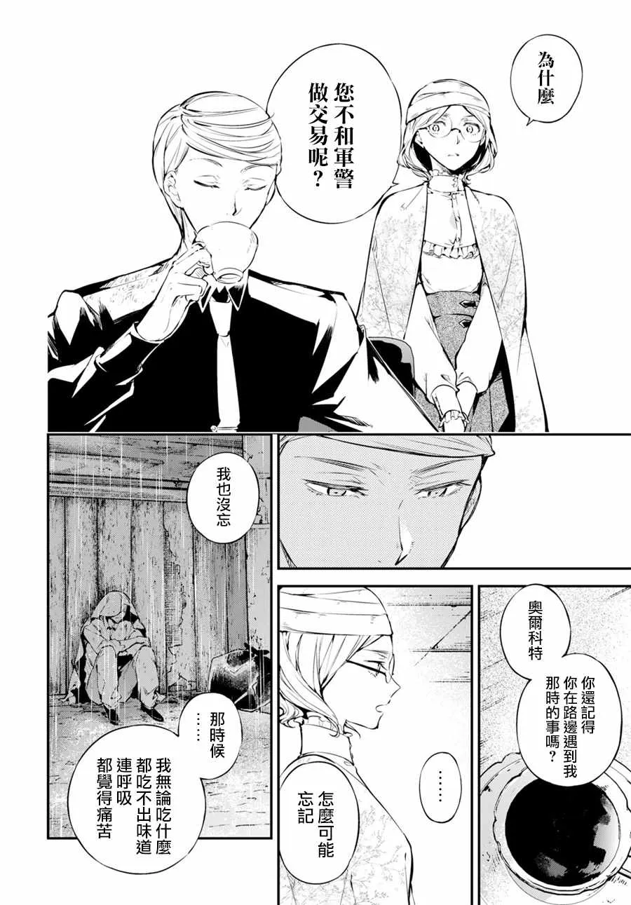 第67话 第11页