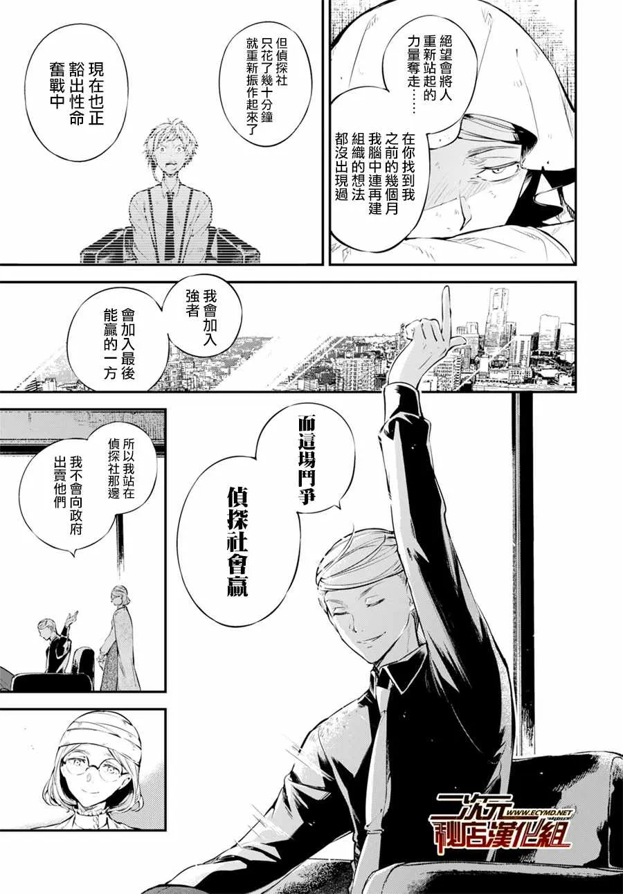 第67话 第12页