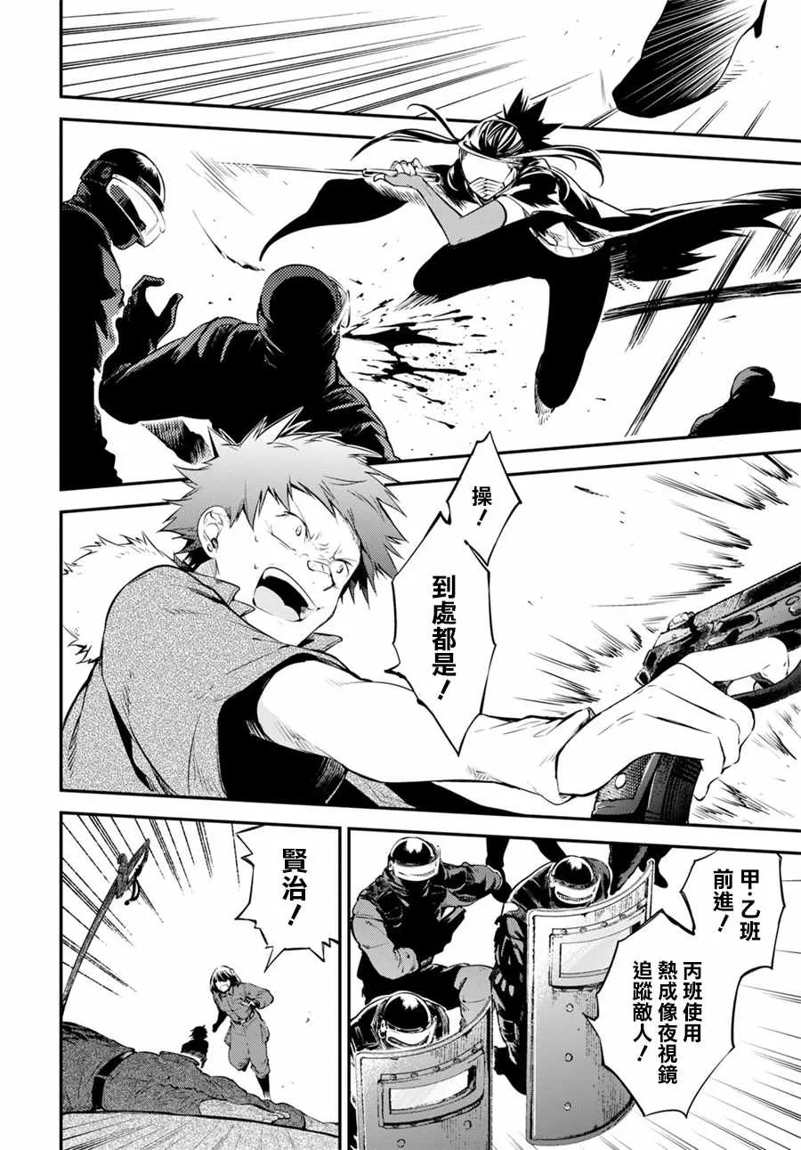 第67话 第13页