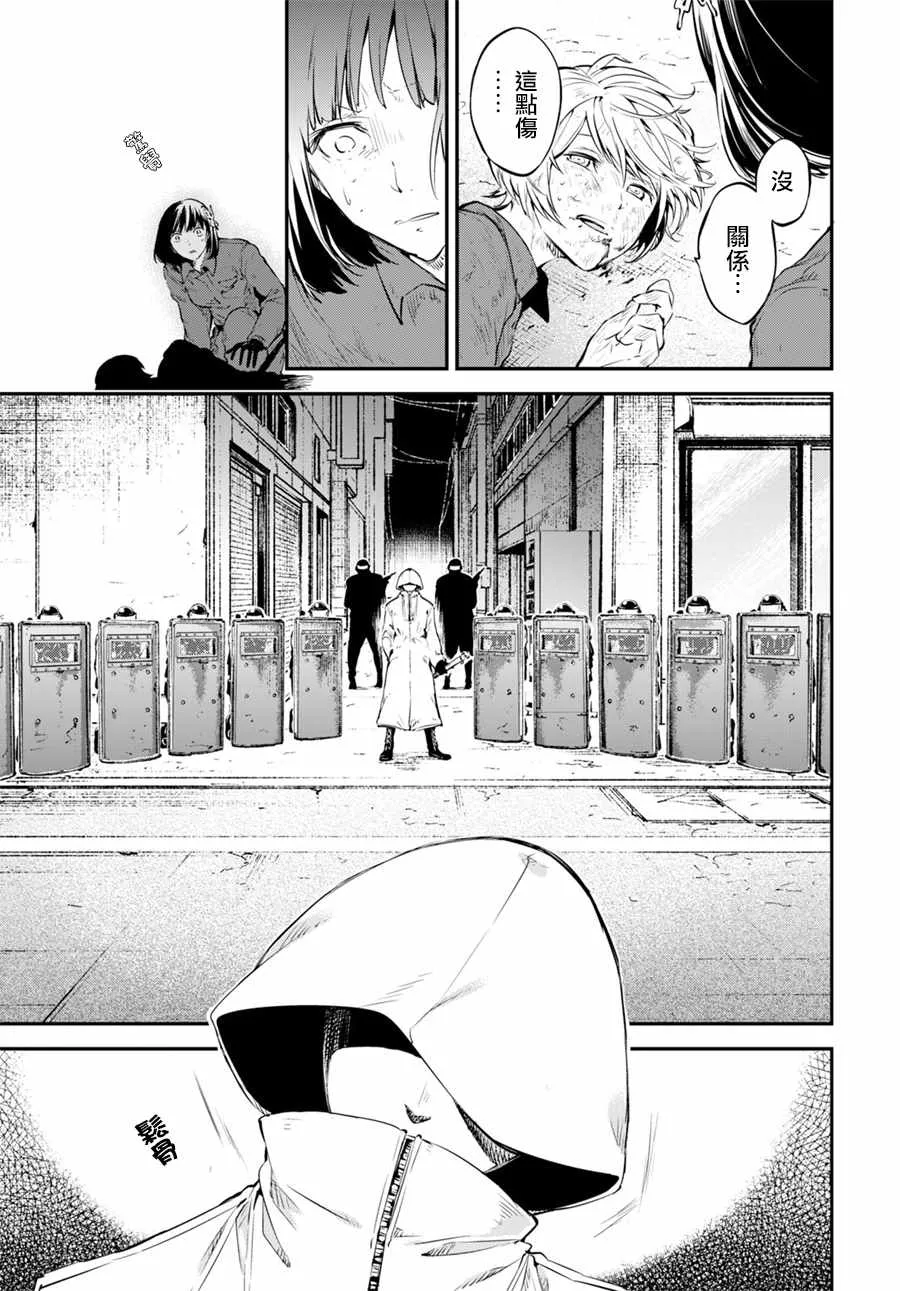 第67话 第14页