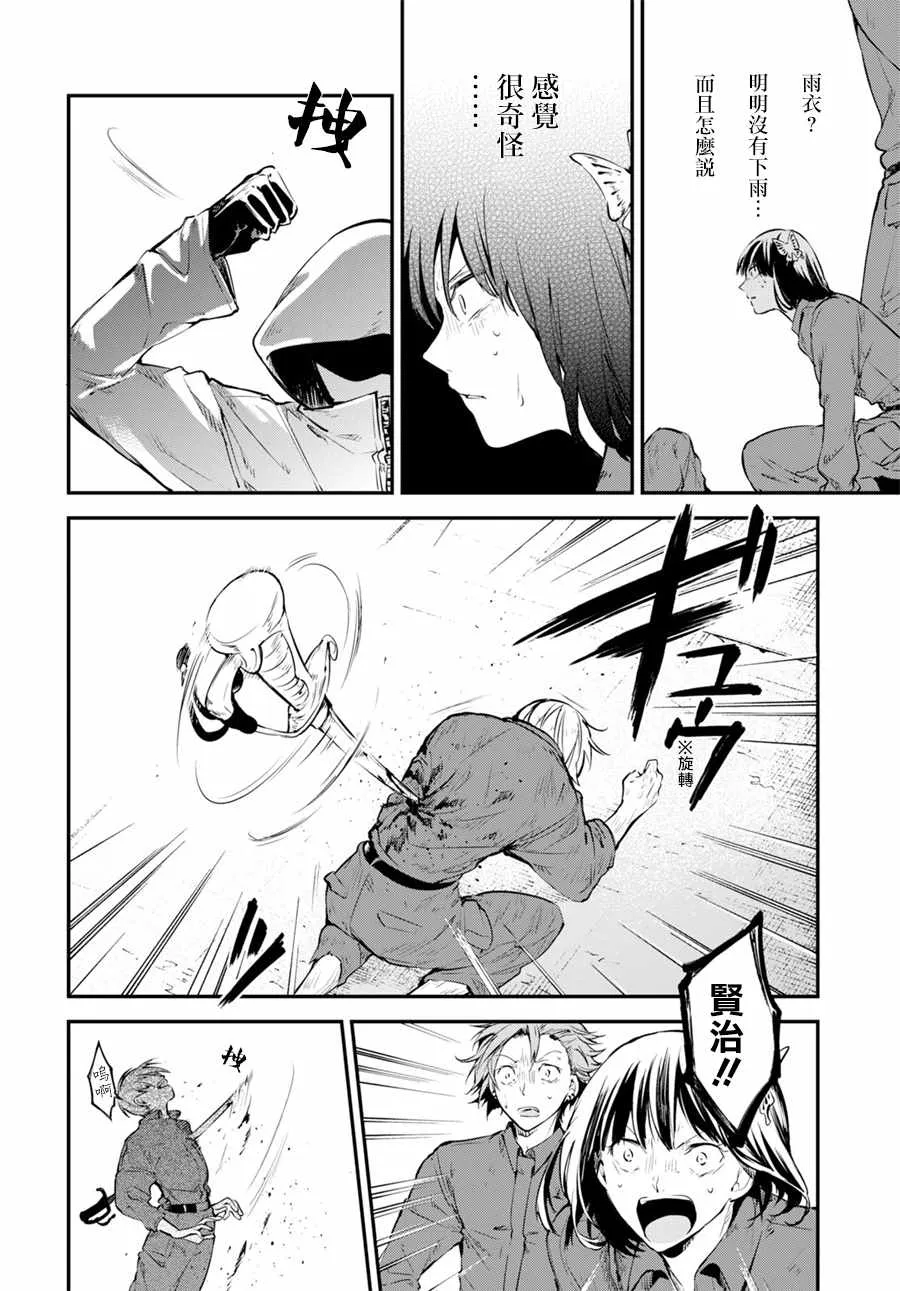 第67话 第15页
