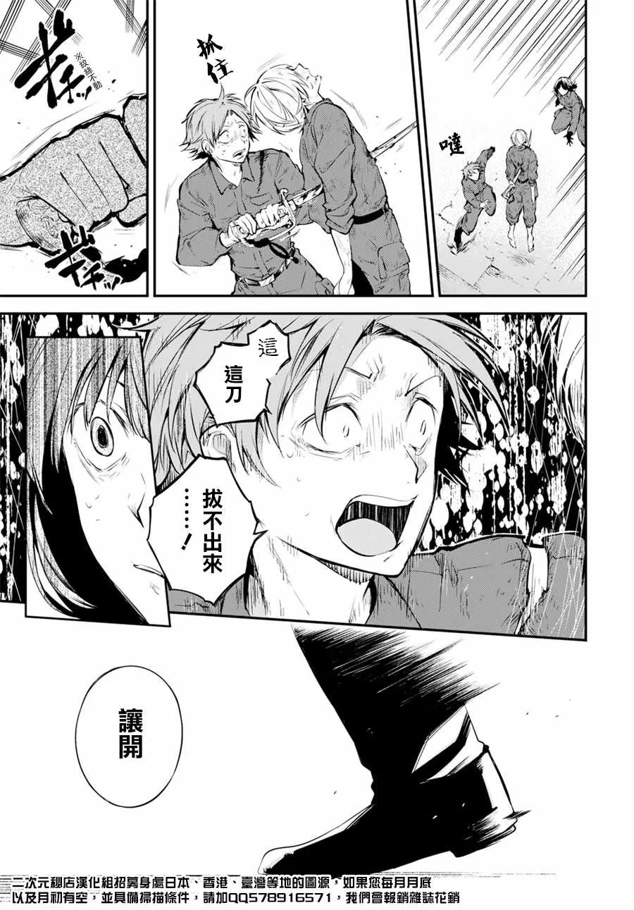 第67话 第16页