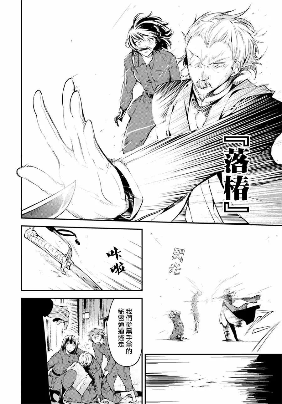 第67话 第17页