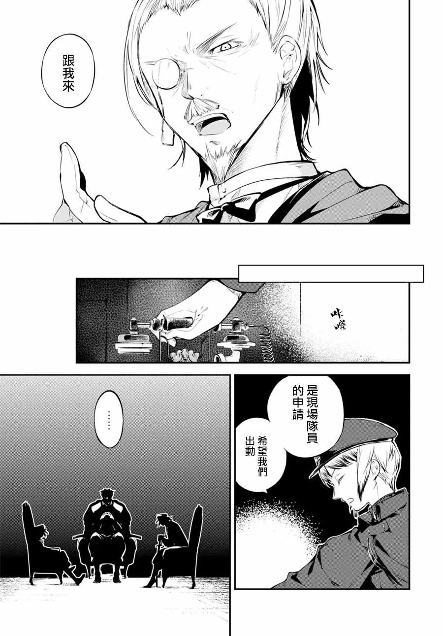 第67话 第18页