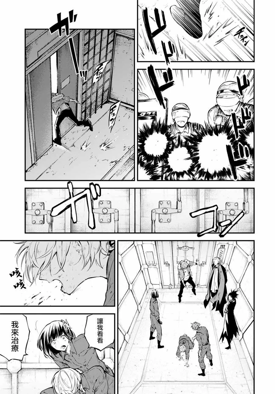 第67话 第20页