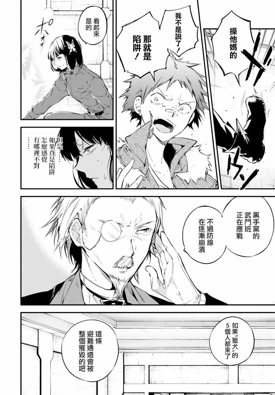 第67话 第21页