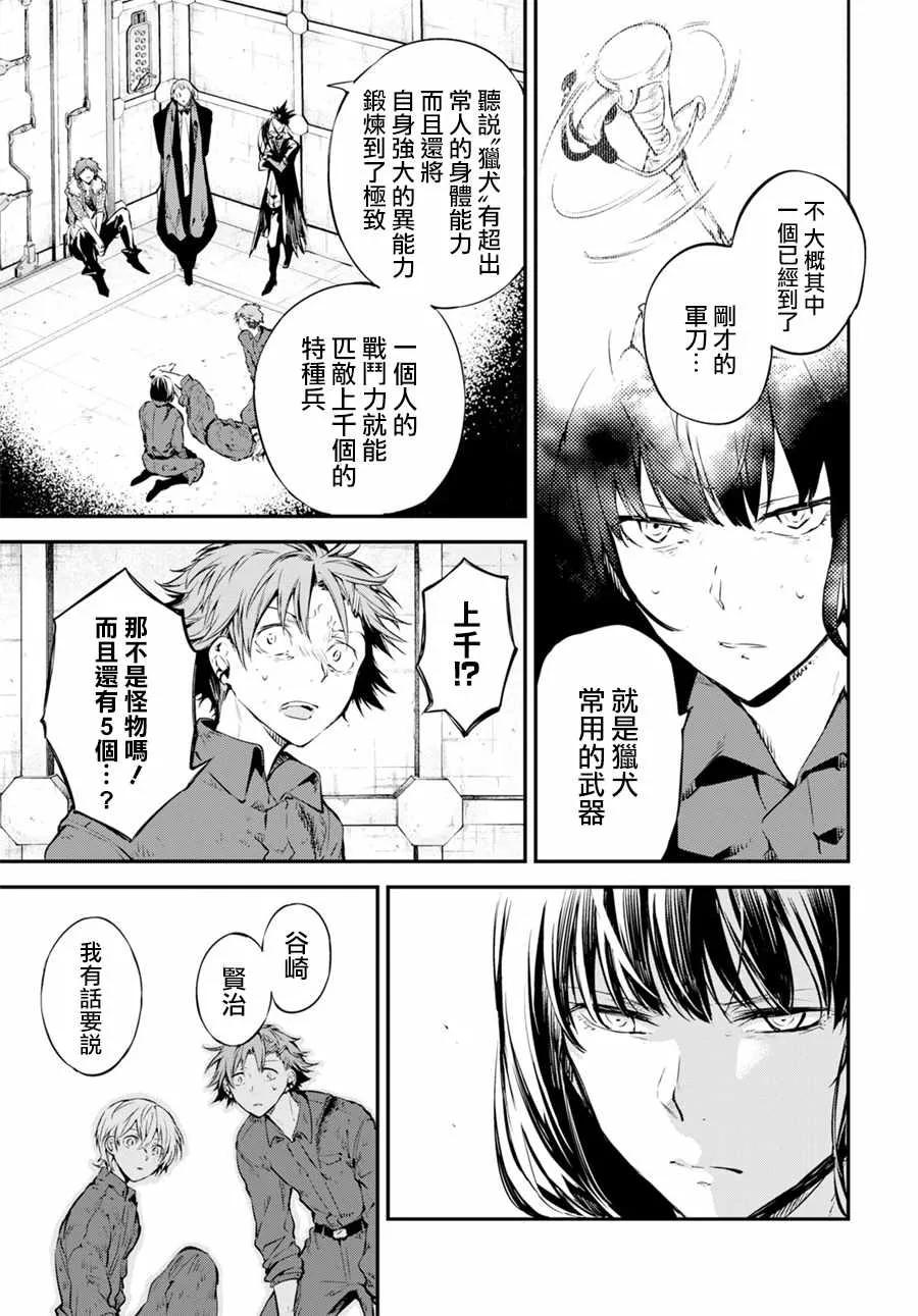 第67话 第22页