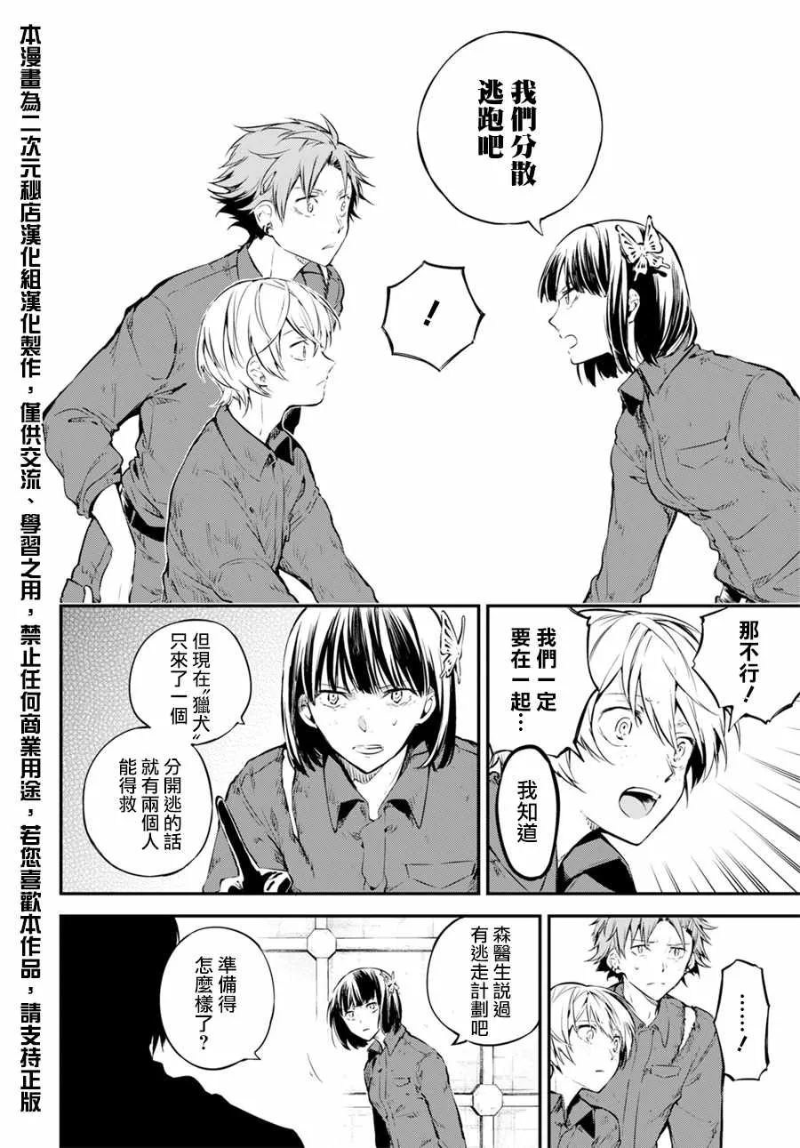 第67话 第23页