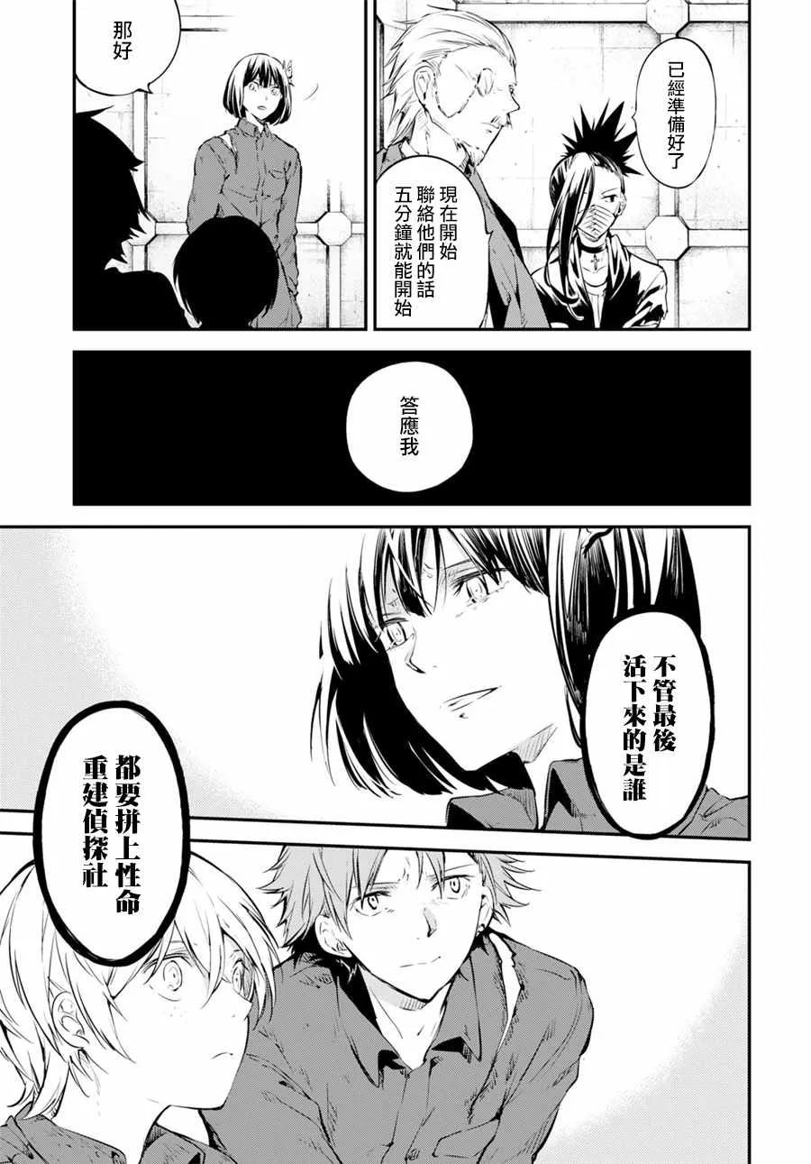 第67话 第24页