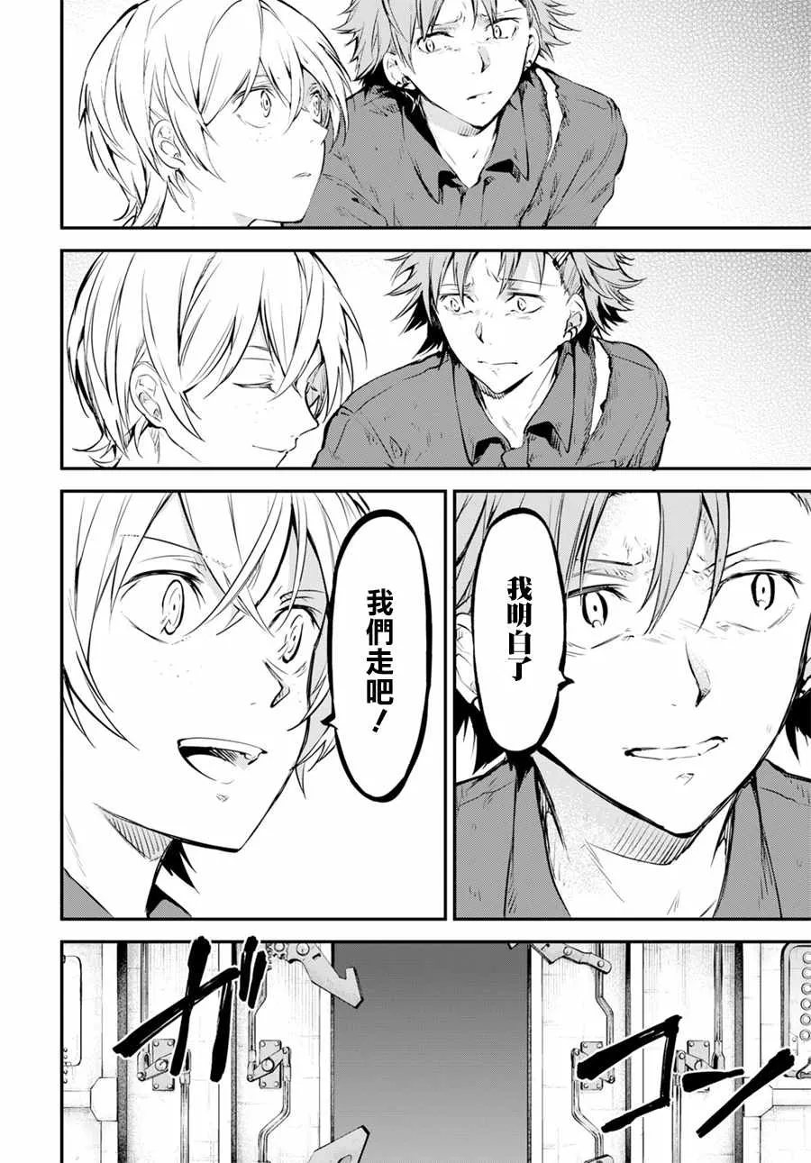 第67话 第25页