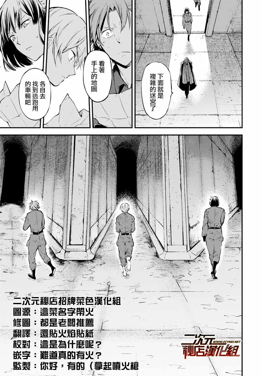 第67话 第26页