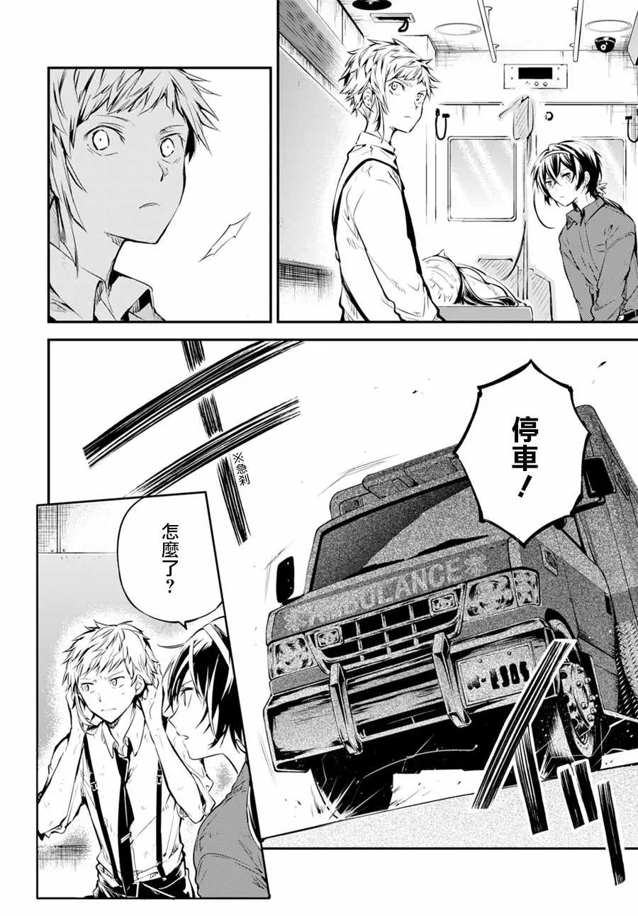 第67话 第27页