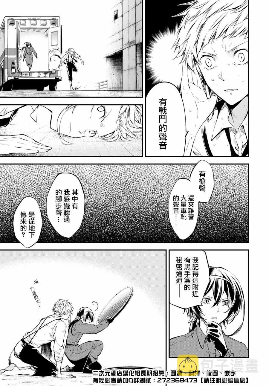 第67话 第28页