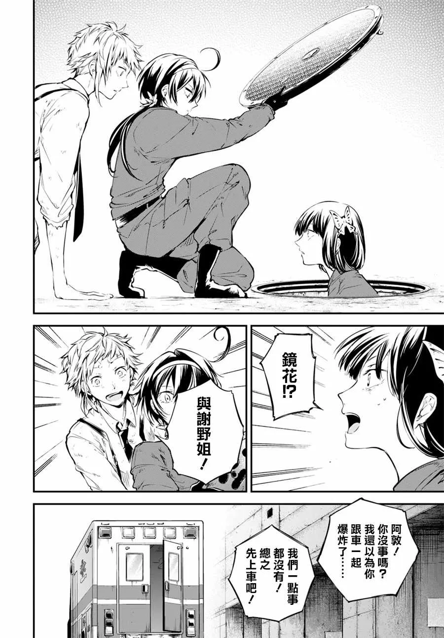 第67话 第29页