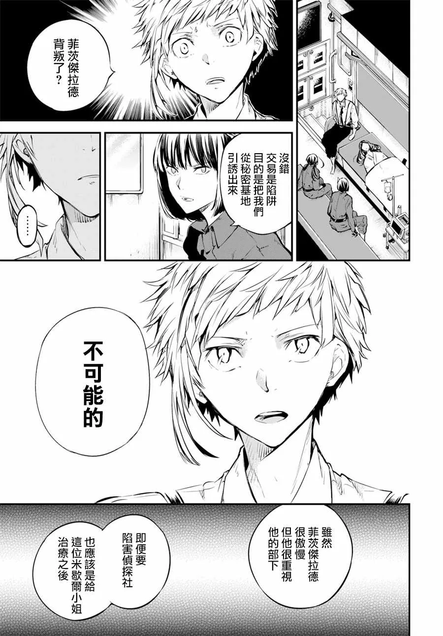 第67话 第30页