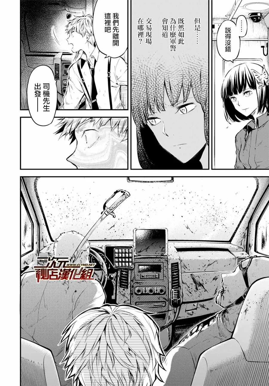 第67话 第31页