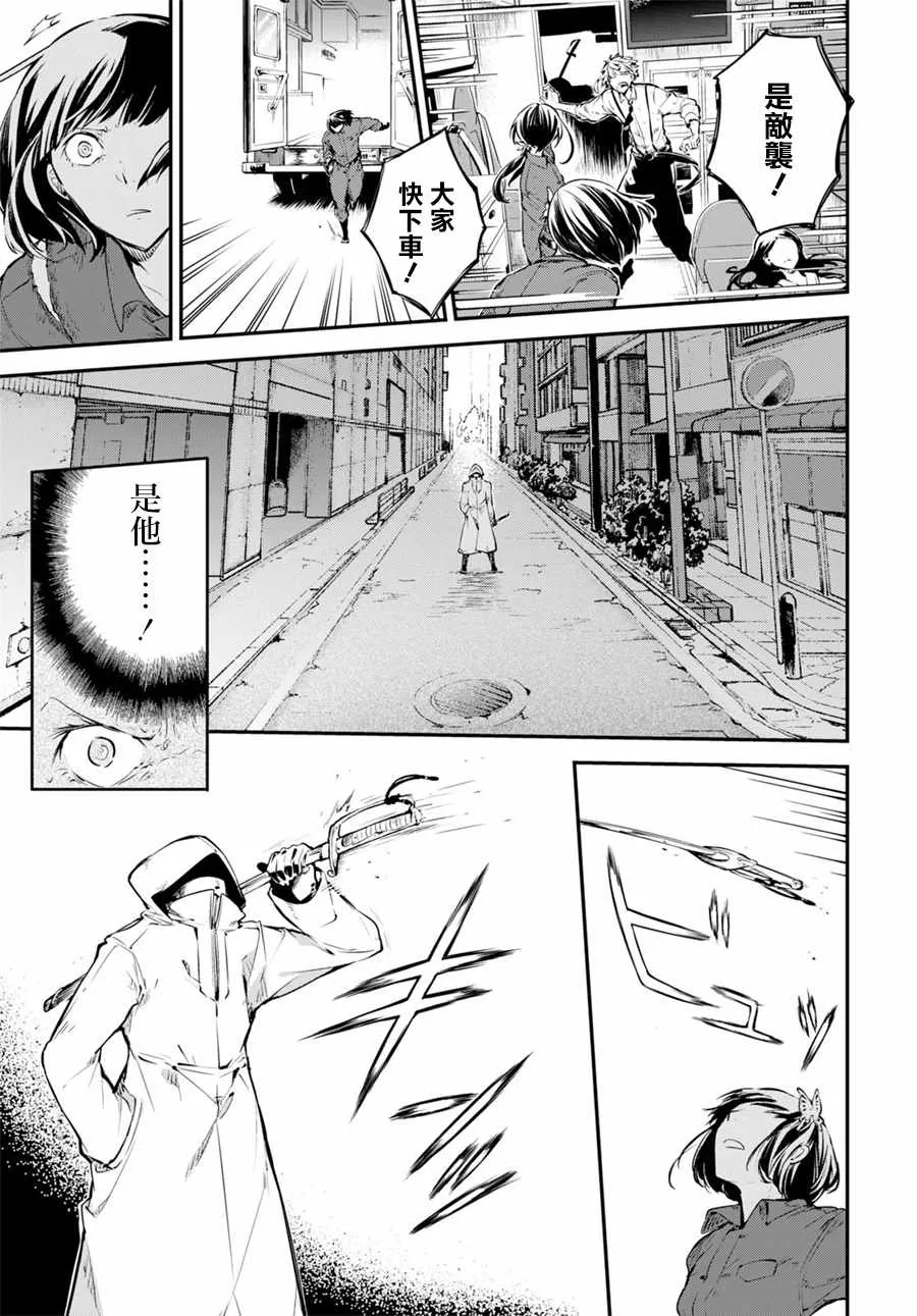 第67话 第32页