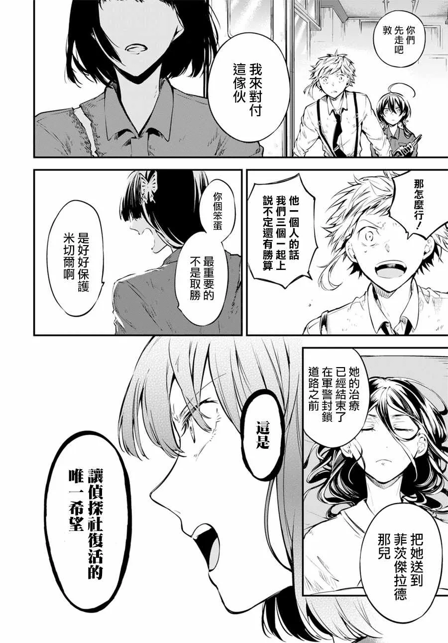 第67话 第33页