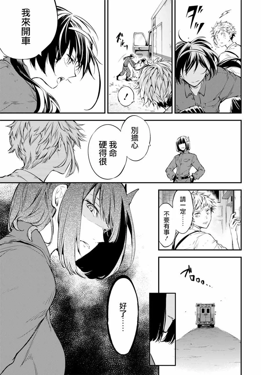 第67话 第34页