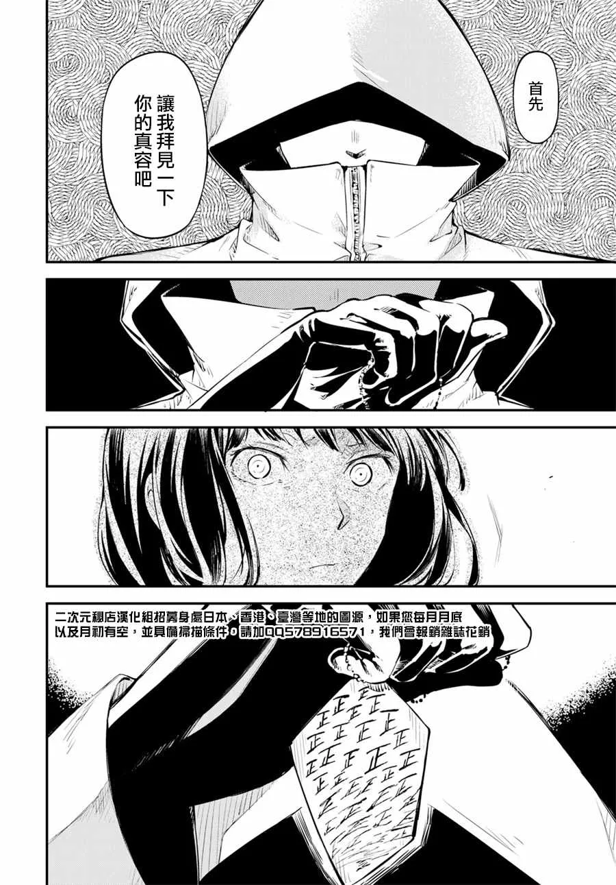 第67话 第35页