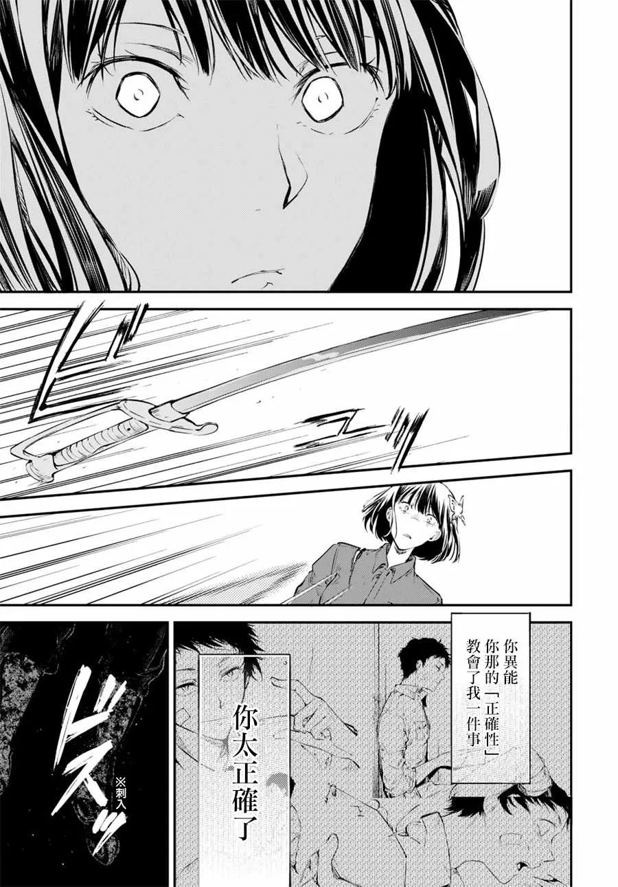 第67话 第36页