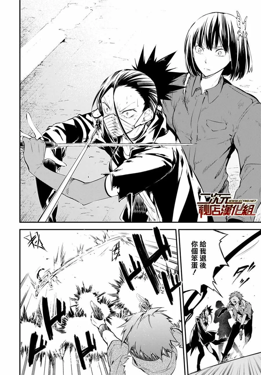 第67话 第37页