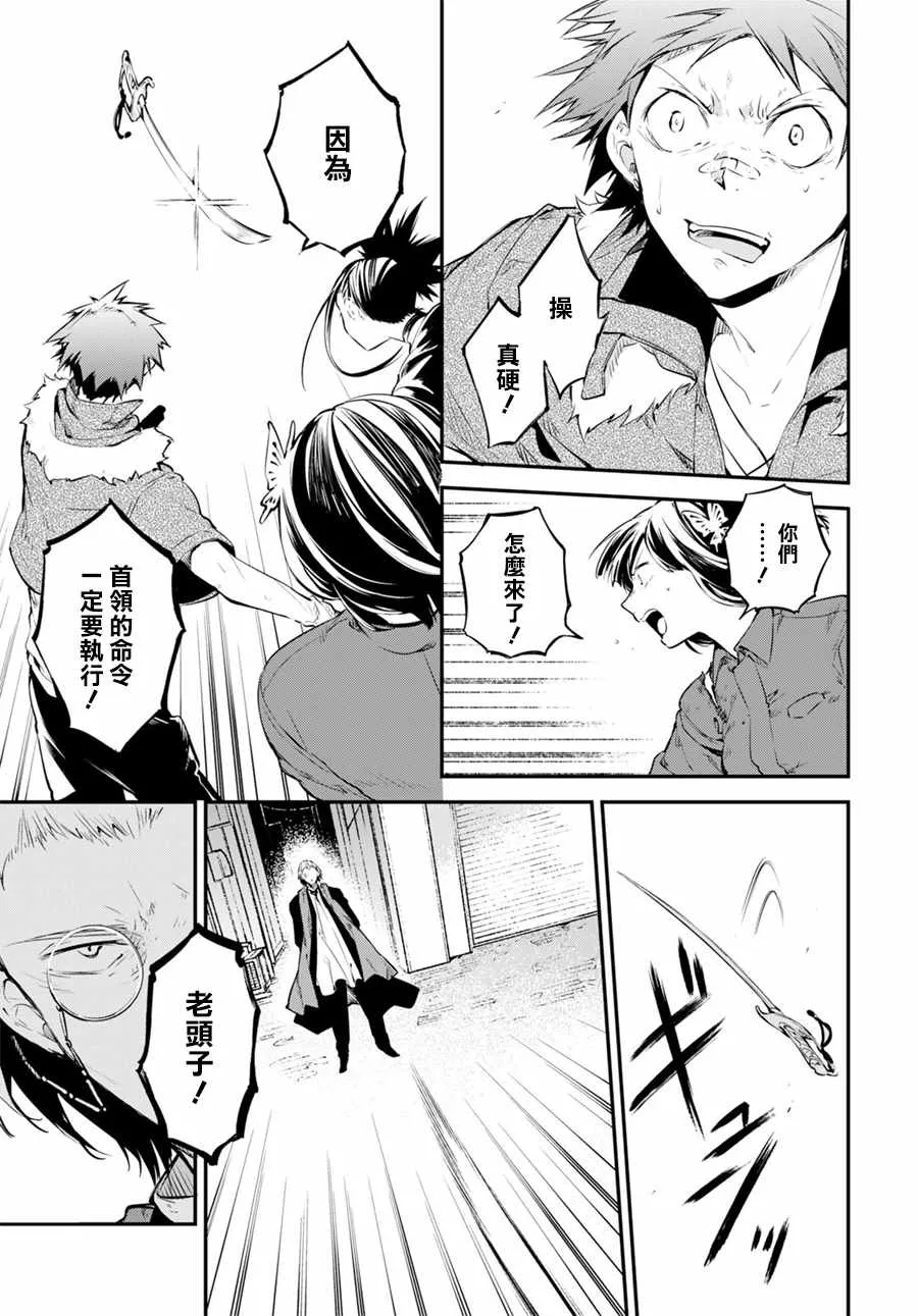 第67话 第38页