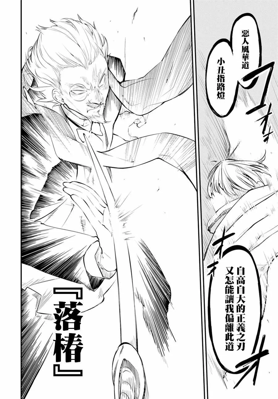 第67话 第39页