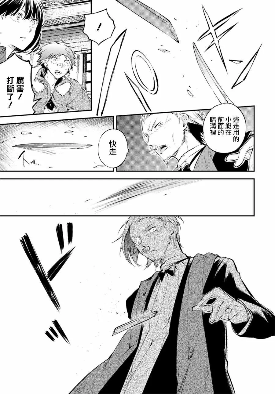 第67话 第40页