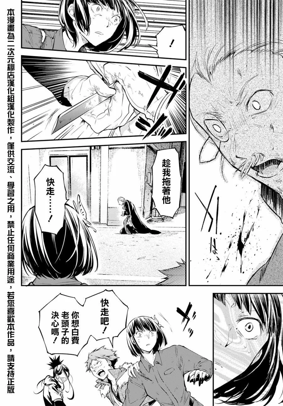 第67话 第41页