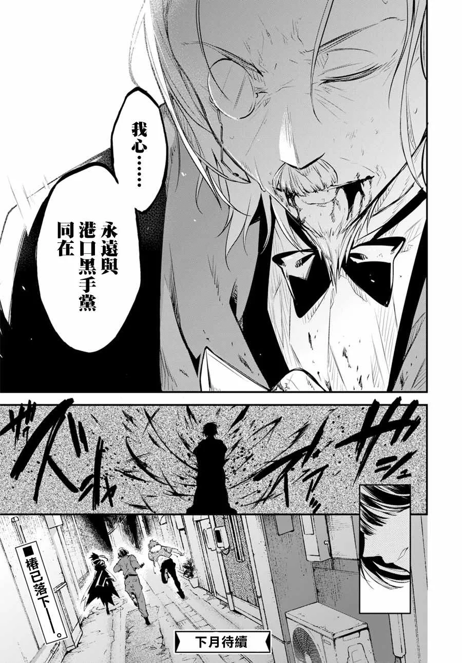 第67话 第42页