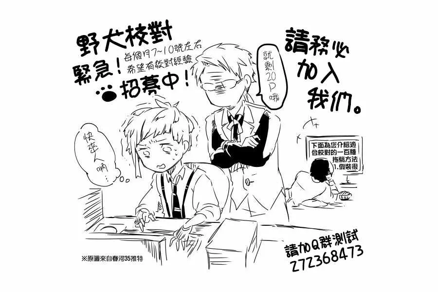 第67话 第43页
