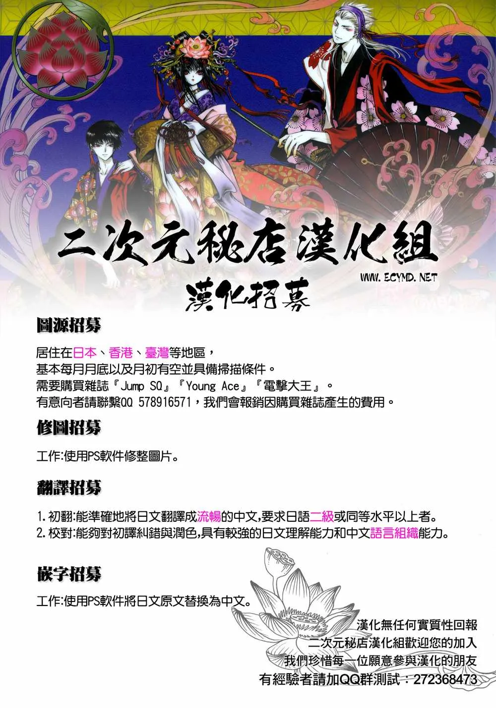 第67话 第44页