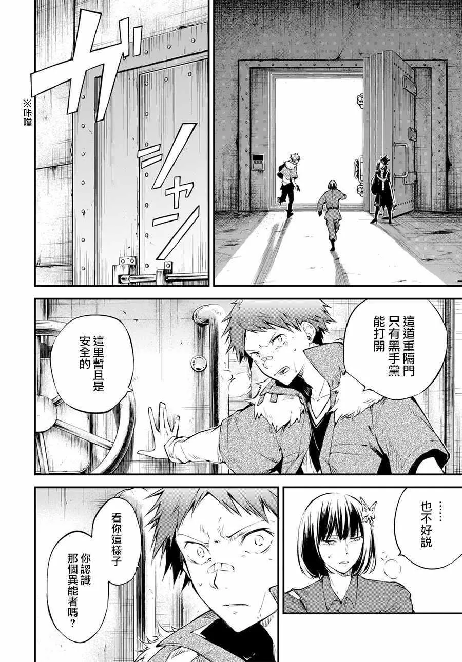 第68话 第2页