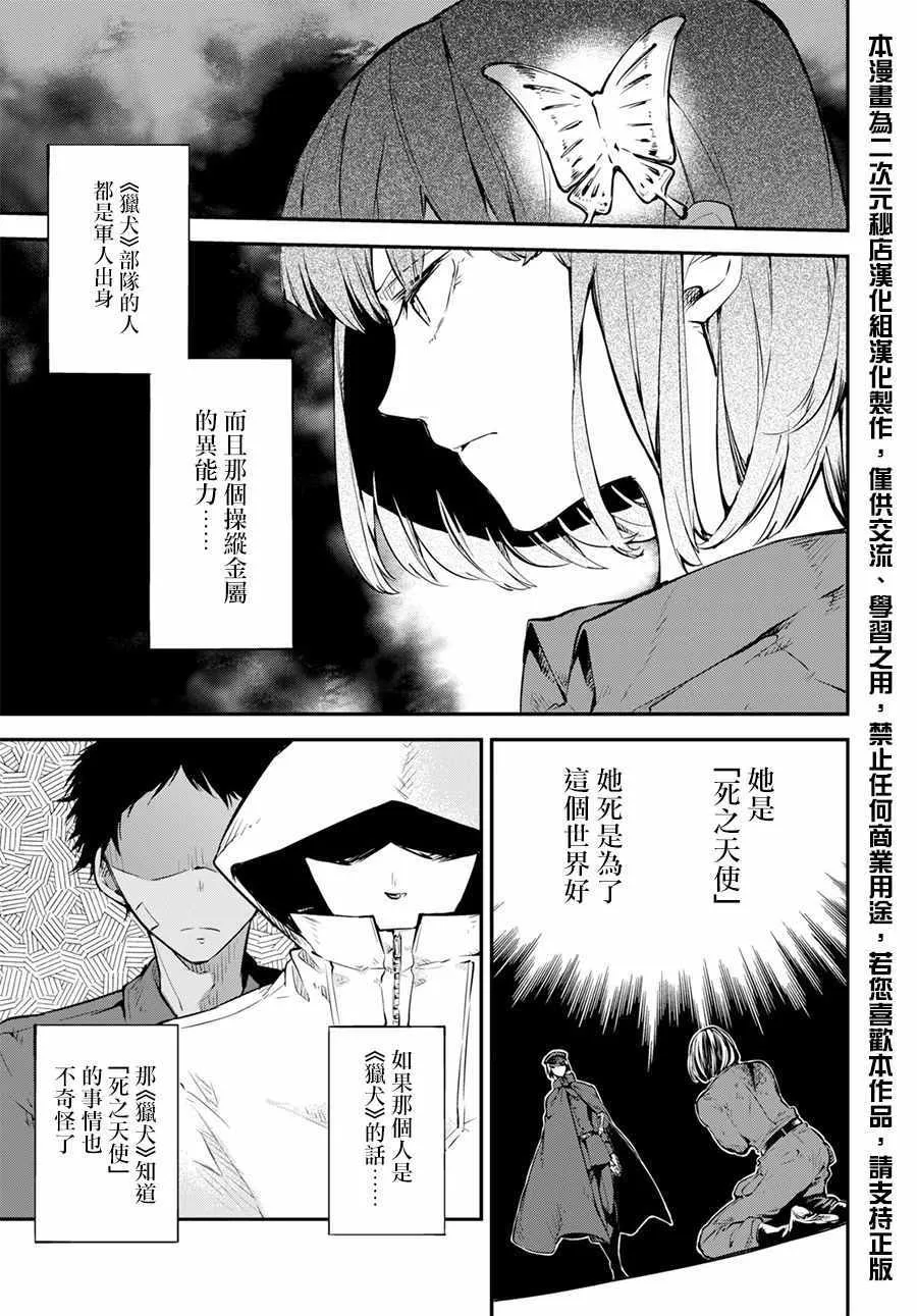 第68话 第3页