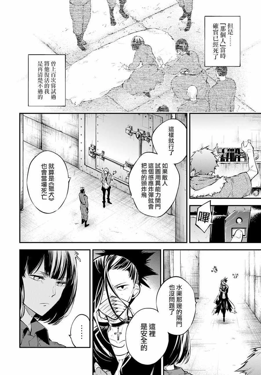 第68话 第4页
