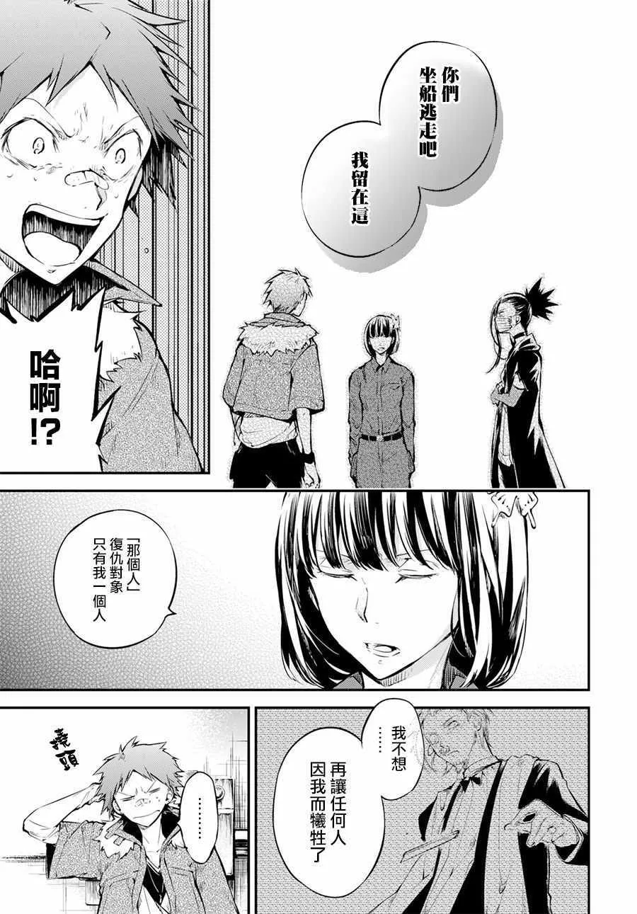 第68话 第5页