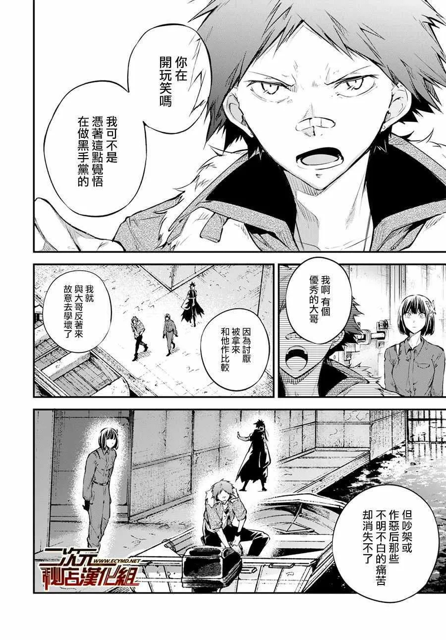 第68话 第6页