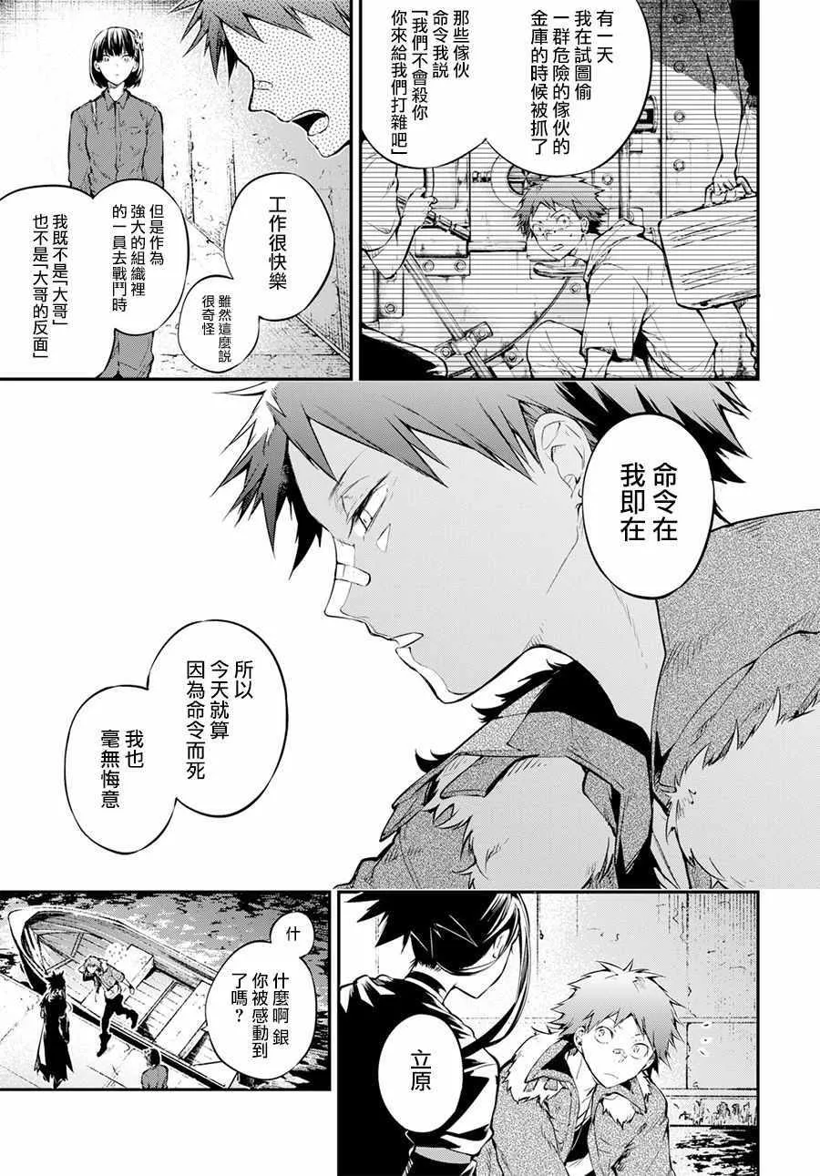 第68话 第7页