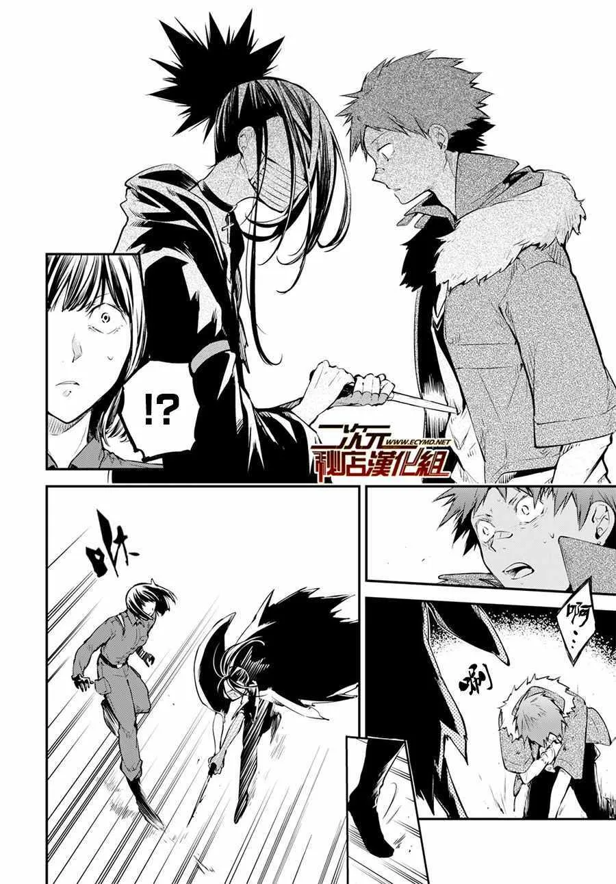 第68话 第8页