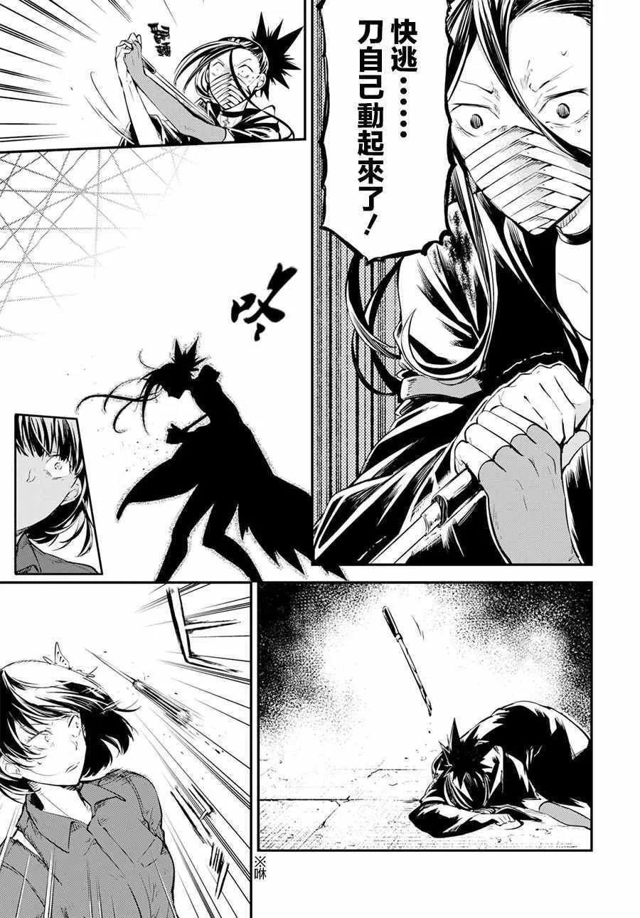 第68话 第9页