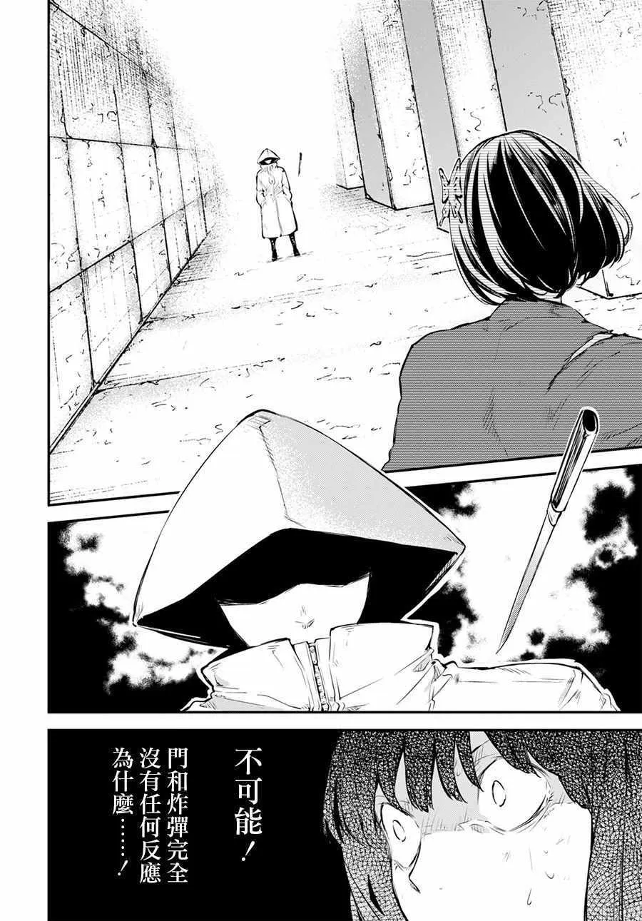 第68话 第10页